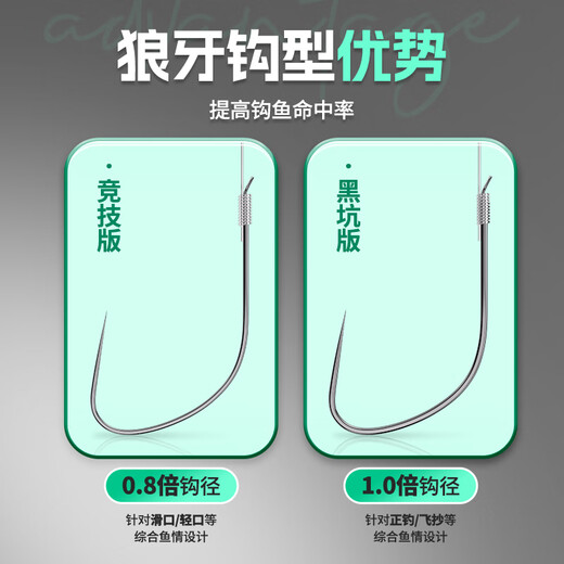 Kawaze Lang Ya sub-line double hook finished product tied with fish hooks for fishing crucian carp competitive Lang Ya hook 7, line 0.6-0.8#