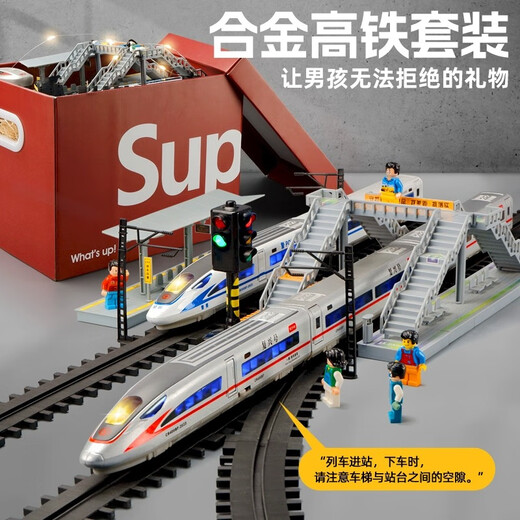 卡威电动高铁玩具火车遥控复兴号儿童玩具轨道列车合金动车和谐号模型 遥控双节高铁【礼盒套装】