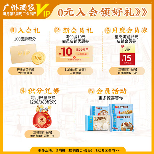 广州酒家利口福 叉烧包750g 20个 早餐半成品 广式早茶点心 包子食品速食美食