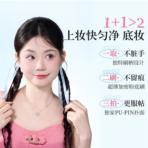 AMORTALS Marshmallow Powder Puff Foundation Brush Makeup Brush Base Makeup CP Set