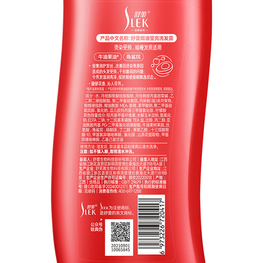 Shulei Baked Oil Yingliang Shampoo 600g nourishing hair old domestic products for men and women