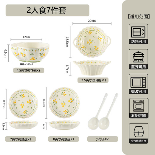 Persson underglaze color bowl and plate set household small fresh ceramic bowl and plate set combination housewarming gift tableware complete set spring cute 2-person meal 7-piece set