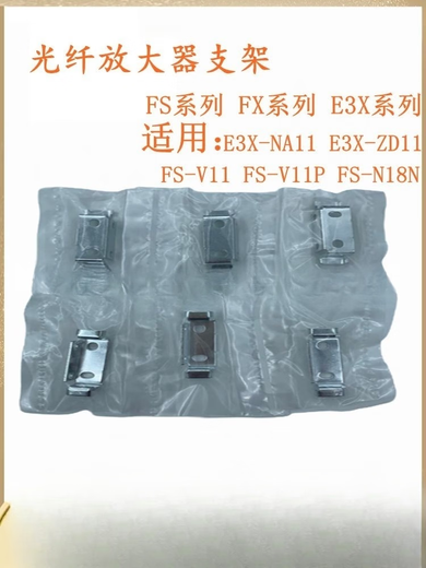 Panasonic mounting bracket MS-DIN-2/E39-L143 fixed base E3X FX fiber amplifier MS-DIN-2