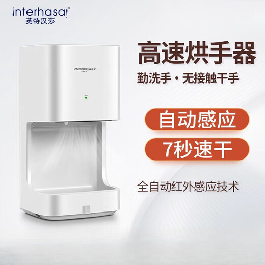 Internet Hansa fully automatic sensing hotel bathroom hot and cold high-speed hand drying hand drying mobile phone hand drying hand drying device 388 3888 white
