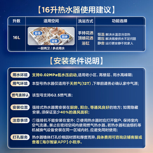 海尔（Haier）【小海鲸K50MAX】16升燃气热水器天然气 零冷感7A一级恒温 TSI增压大水量【国家补贴15%】一级静音