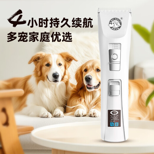 Laiwang Brothers dog shaver, pet store special non-stuck electric shaving and trimmer beauty supplies PC-908 white