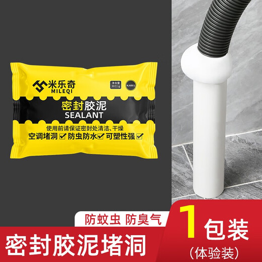 Diatom mud wall repair paste, bathroom sewer pipe mouth sealing hole repair paste, deodorizing and insect-proof mud glue paste, 1 pack trial pack, insect-proof/leak-proofing Diatom mud wall repair paste, bathroom sewer pipe mouth sealing hole repair paste, deodorizing and insect-proof mud glue paste, 1 pack trial pack, insect-proof/leak-proofing