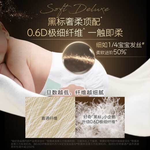 好奇（Huggies）治愈之柔企鹅裤纸尿裤M36片(6-11kg)中号婴儿尿不湿新老交替发货
