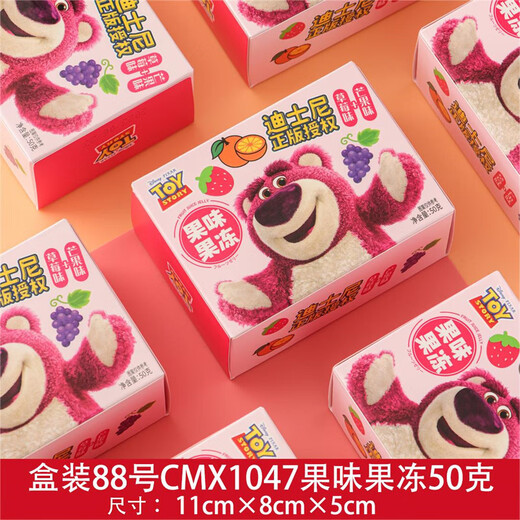 彩虹日记卡通蒟蒻可爱草莓熊水果味果冻生日回礼搭配批发多规格零 蒟蒻果冻50克1047款
