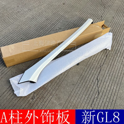 语森忆适配别克GL8ES 653T A柱饰板 前立柱外饰板 前挡玻璃立柱饰板原厂 红色左边