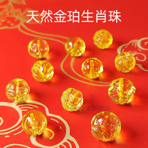 Yingyou natural amber beeswax Burmese brown red blood amber gold amber zodiac beads carved loose beads pendant bracelet accessories Burmese amber zodiac tiger 14mm 1 piece