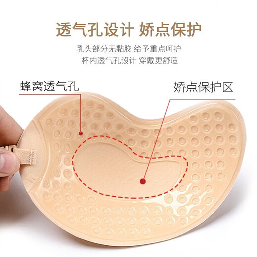 Luge stand-up breast patch for women's wedding dress silicone invisible strapless hidden style women's underwear anti-sagging push-up breast patch for big breasts Mango breast patch skin tone B