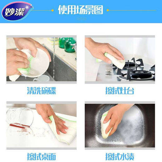 Miaojie kitchen absorbent rag, lazy dishwashing cloth, clean dishcloth, hand towel, no watermark, no residual oil, strong water absorption, 1 pack, 5 pieces in total