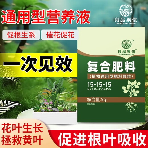 Compound fertilizer for vegetables, agricultural vegetable fertilizer, household flower growing fertilizer, three-way fertilizer for fruit trees, special nitrogen, phosphorus and potassium universal type 10 packs (individually packaged) - with trial pack