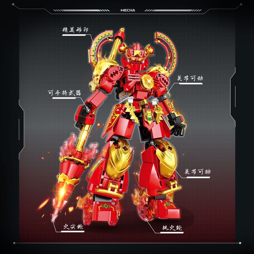 
2025 new small particle building blocks Nezha mecha boy assembly toys 6-12 years old model gift M1- Tank transforms into Haotian mecha 757 particles