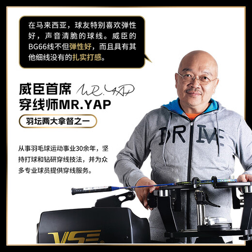 Corde de badminton VenSon BG66 haute élasticité bon son net Durable corde de badminton multicolore contrôlée Durable Corde de badminton VenSon BG66 blanche haute élasticité + son éblouissant
