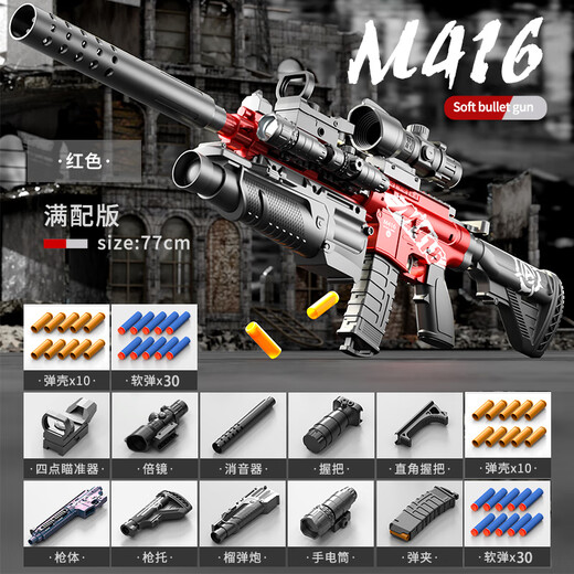 Shangyun m416 children's toy gun boy's birthday gift rifle 8-12 years old boy's pistol water-fired soft shotgun launcher