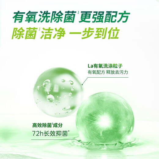 Vilus Laundry Detergent La Aerobic Washing Set Pine 1L+500ml+90ml+disinfection 60ml 4-piece set