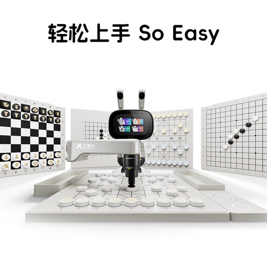 元萝卜SenseRobot元萝卜围棋机器人  AI下棋学练机器人 象棋 围棋象棋 五子棋3-12岁 启蒙 学棋 陪练 对弈 AI教学 【象棋】版