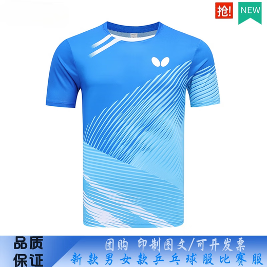 蝴蝶乒乓球衣男女款短袖速干t恤训练服羽毛球服比赛 紫色-短袖1502 S 【推荐80-90斤】