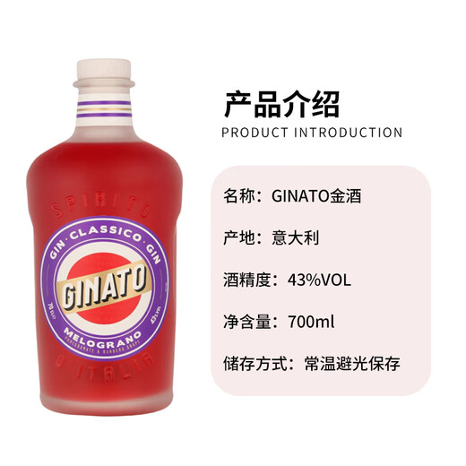 GINATO Foreign wine Pomegranate grape flavor Gin Gin Gin 700ml