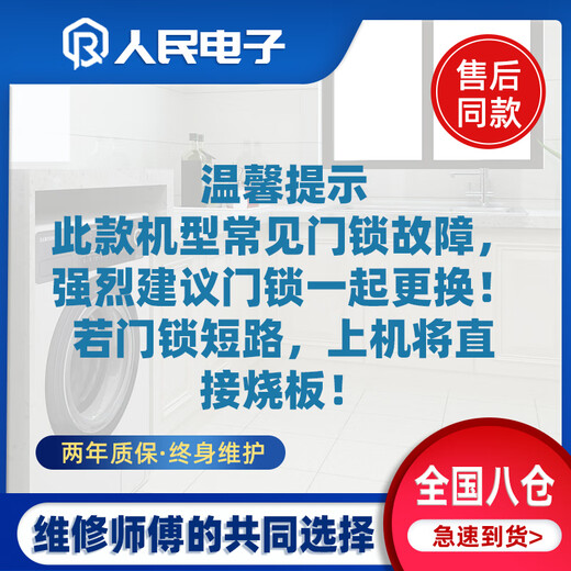 适用新乐滚筒洗衣机电脑板XG80-8205AESXG90-9215AES110201400425 全新主板