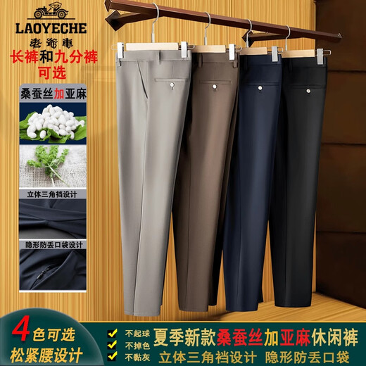 Classic car summer mulberry silk plus linen casual pants 6856 anti-loss pockets four-sided elastic loose straight casual pants Coffee-colored nine-point pants Classic car 9856-5 11XL 29 waist circumference 2 feet 2 weight 90-110Jin [Jin equals 0.5 kg]