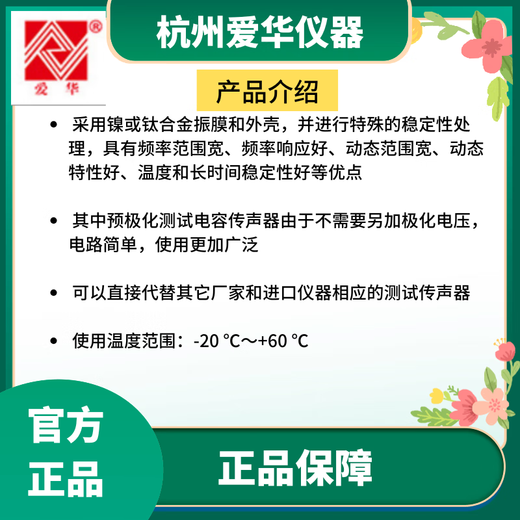 爱华AWA5688声级计AWA6228+测量传声器AWA14421咪头AWA14425  AWA1442 AWA8751(转接器1/2