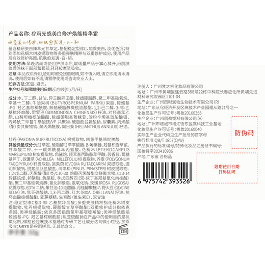 Guyuxue Skin Cleansing Cream Set Gift Box Whitening, Brightening, Moisturizing and Replenishing Cosmetics Birthday Gift Guyuxue Skin Cleansing Cream Set Gift Box Whitening, Brightening, Moisturizing and Replenishing Cosmetics Birthday Gift