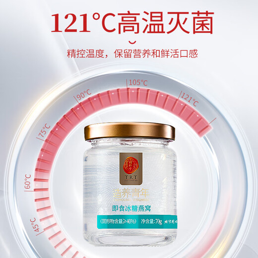 同仁堂【正宗同仁堂品牌】北京同仁堂造养青年即食冰糖燕窝补品节日礼品 70g*6