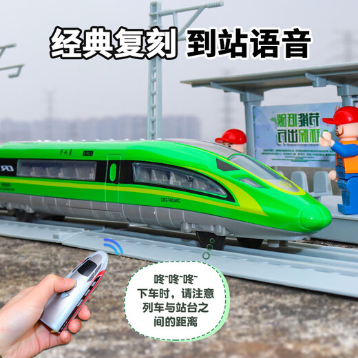 速泽复兴号高铁动车组模型 合金遥控复兴号高铁火车玩具儿童仿真列车 【含轨道】遥控高铁3节