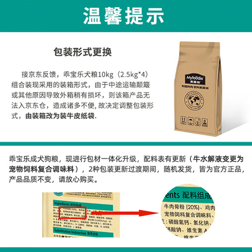 Maifudi pet dog food Guaibole beef prebiotic Beef egg yolk Golden Retriever Labrador Shiba Inu Teddy full dog breed Guaibole beef + egg yolk Adult dog food 2.5kg