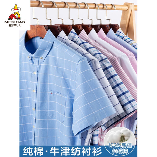 Scarecrow (mexikanisch) Frühlings- und Sommer Paul Pure Pure Cotton Plaid Oxford Sponnen Kurzarm Herrenhemd mit fettem und großem Plaid mit voller Baumwolle gestreiftes Hemd D683 Long Fleece Cotton 6xl 45 [Vorgeschlagen 190-200 Jin [Jin gleich 0,5 kg]]
