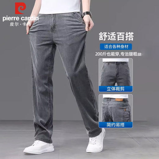 皮尔卡丹（pierre cardin）牛仔裤男春夏季薄款冰丝直筒裤子男士宽松休闲裤男装 烟灰色 32