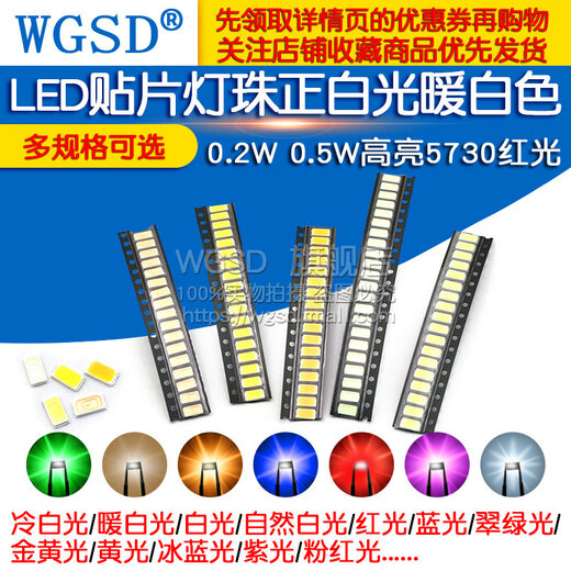 Dafurui LED SMD lamp beads 0.2W 0.5W cold white red light positive white light warm blue emerald green yellow highlight meter 5730 purple light 0.5W150MA 3.3-3.6V (30 pcs)