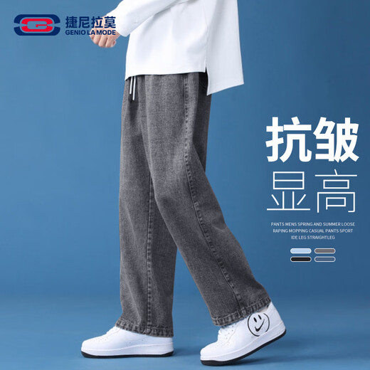 GENIOLAMODE森马集团牛仔裤男垂坠直筒男士长裤宽松休闲百搭时尚裤子