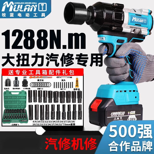Auto repair electric wrench large torque brushless charging lithium battery heavy-duty wind impact cannon charging plate hand storm tool 688N-auto repair 46-piece set 21v-7.5Ah 16800mh two-electric