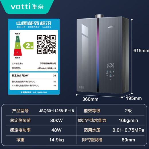 VATTI upgraded to 240% supercharging + three-cycle constant temperature + first-level silence, 15% national subsidy, no cold feeling G5max 18-liter gas water heater natural gas i12581E-16