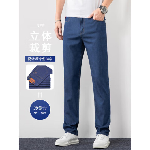 九九王九牧王中蓝色天丝牛仔裤男士直筒宽松深档高腰夏季薄款中老年软冰 中蓝色 9767 31 腰围2尺4