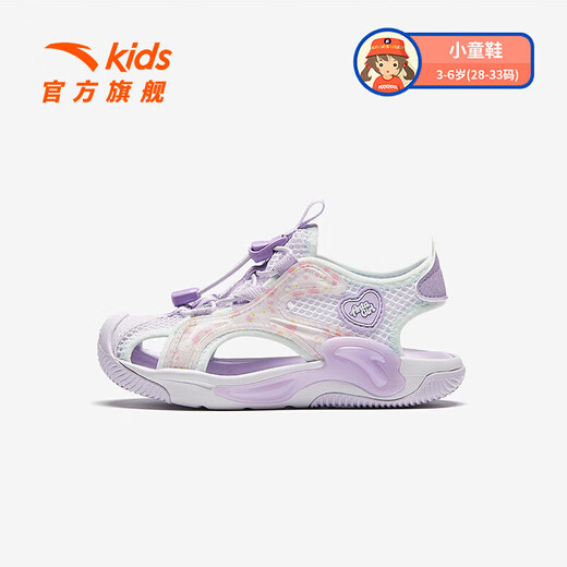 
Anta children's sandals men's and women's children's shoes 2025 summer new product Baotou breathable and comfortable soft sole outdoor shoes [women] white/purple/light mist purple 9902H-1 28