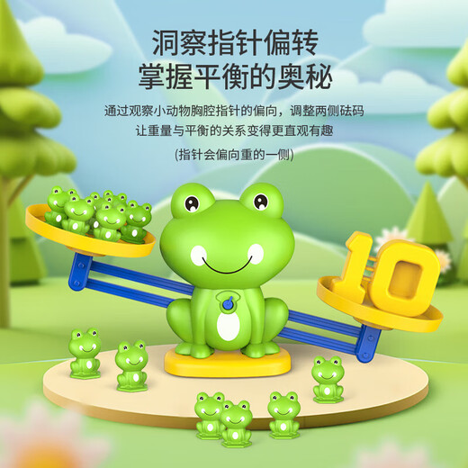 儿童数字青蛙天平早教益智逻辑思维训练亲子互动游戏开发认知玩具 青蛙天平+20青蛙+10数字+30卡片
