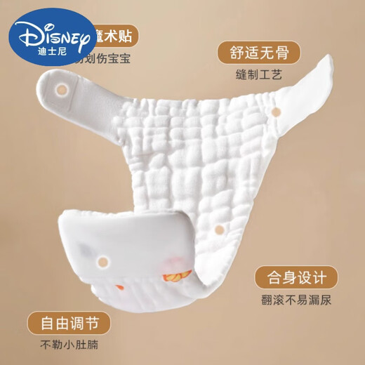 迪士尼（Disney）婴儿尿布可洗纯棉纱布新生儿宝宝专用介子芥子布兜透气尿片尿布裤 【12层纯棉纱布】男孩花型 3条装 S：适合6-8斤左右