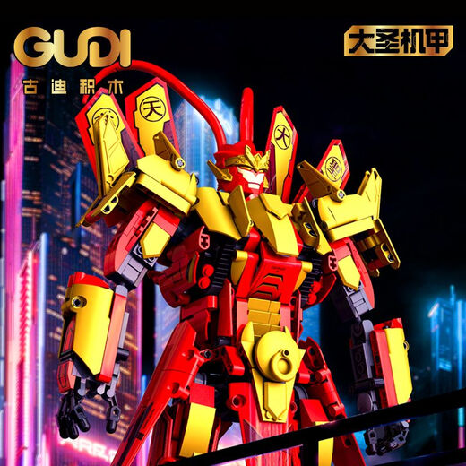 
Children's Monkey King Mecha Assembly Toy Boys Plug Sun Wukong Model Puzzle Monkey King - Fighting Dragon Armor 1048 Grains
