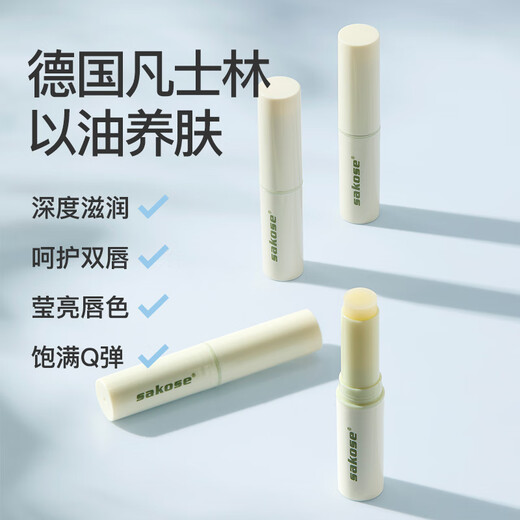 Sakose Vaseline Repair Lip Balm 2 5,6 g Herbst- und Winter-Anti-Drogen- und Risse, feuchtigkeitsspenstige Lippenmaske feuchtigkeitsspendende Lippenmuster