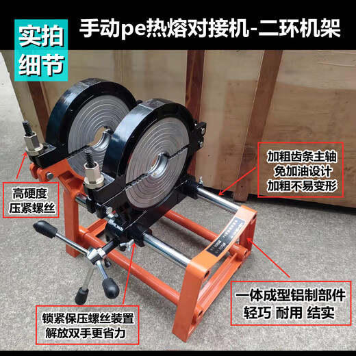 160pe pipe hot melt machine butt welding machine manual 200 water pipe electric butt welding machine welding machine hand welding machine 50-200 four-ring manual machine (digital display high