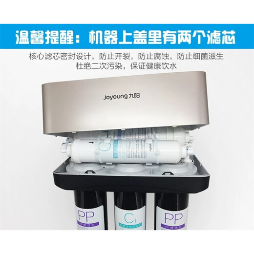 九阳家用净水器JYW-WU/1583WU超滤机原厂通用滤芯PP棉过滤膜 1283  原装 滤瓶1支