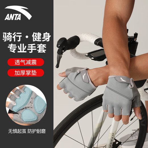 ANTA (ANTA) fitness gloves for men and women, sports cycling half-finger horizontal bar, pull-ups, iron equipment, non-slip hand guards, gray L size