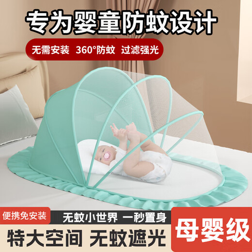 Love the baby tree baby mosquito net 0-3-5 years old newborn cot mosquito cover summer breathable supplies folding without installation mosquito net [Sunshade] Sakura Powder-Small Class A-No installation without installation