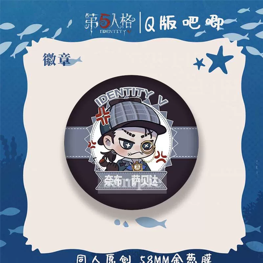 25新款同人第五人格吧唧双闪徽章入殓师约瑟夫cp组合周边谷子 伊莱克拉克D1047（58mm） 套装特惠