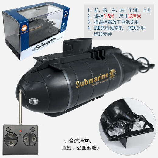 超小迷你型遥控潜水艇充电无线遥控快艇创意儿童水上玩具电动小船 黑色核潜艇-49mhz 充电头+充电线-送遥控电池+